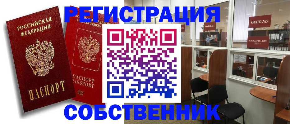 регистрация для школы в Курчатове