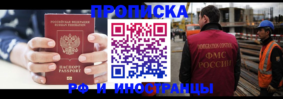 временная регистрация 2025 в Курчатове