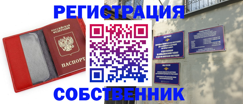 временная регистрация в квартире в Курчатове